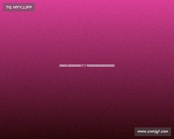 赛事的视频(激情赛事视频全纪实2024年度精彩瞬间重现荣耀与热血的竞技之旅)